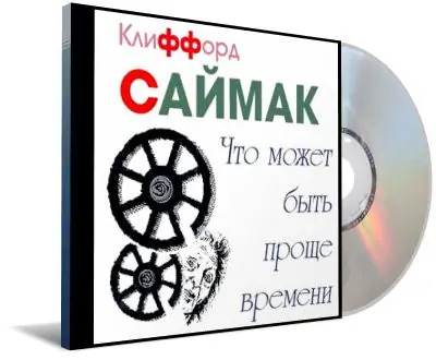 Что может быть проще времени  Саймак Клиффорд