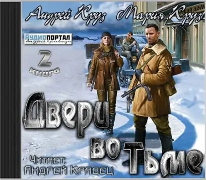 Двери во тьме  Круз Андрей, Круз Мария