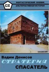 Спасатель  Денисов Вадим