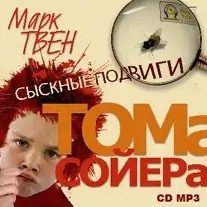 Сыскные подвиги Тома Сойера  Твен Марк