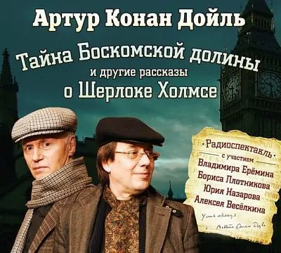 Тайна Боскомской долины – аудиоспектакль  Дойл Артур Конан