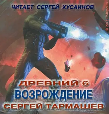 Возрождение  Тармашев Сергей