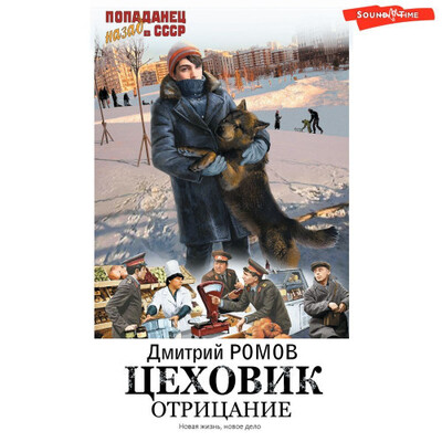Ромов Дмитрий — Отрицание